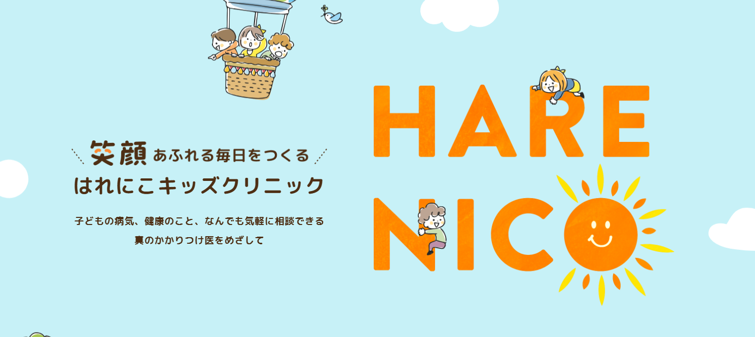子どもだけではなく、家族の未来までも創る存在へ