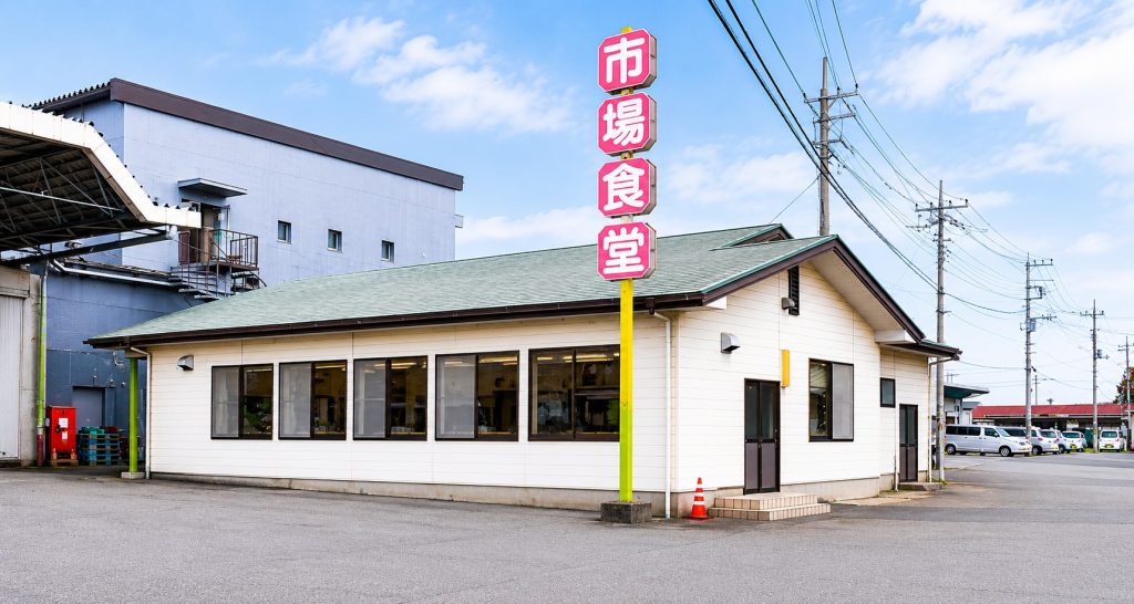 【前橋市】朝食で人気の「市場食堂」へ。前橋総合卸売市場で味わう本マグロと海鮮定食