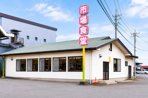 【前橋市】朝食で人気の「市場食堂」へ。前橋総合卸売市場で味わう本マグロと海鮮定食