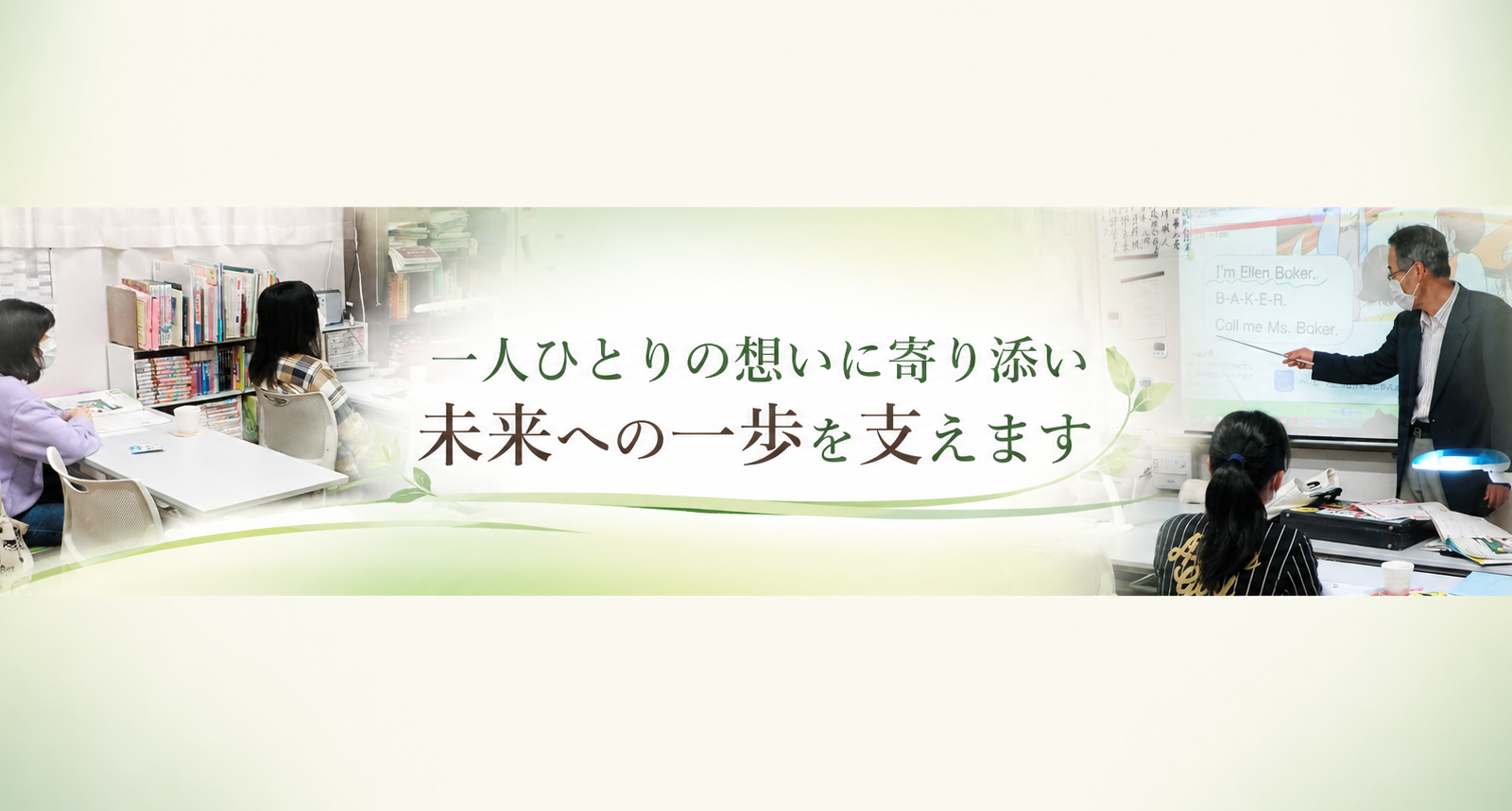 地方の子どもを支える珠算学習と進学支援の取り組み