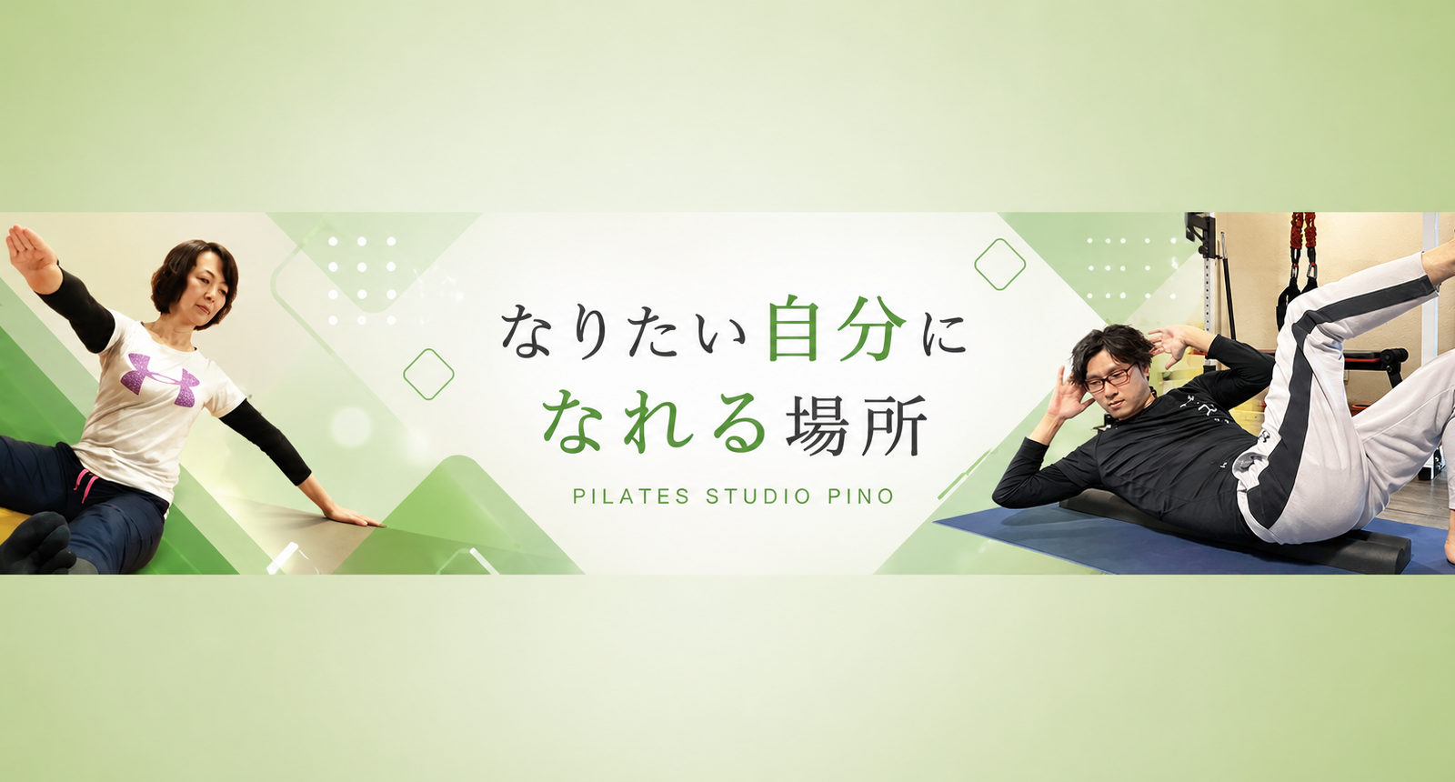 いわきのピラティスpinoで梅雨の肩こりを和らげる
