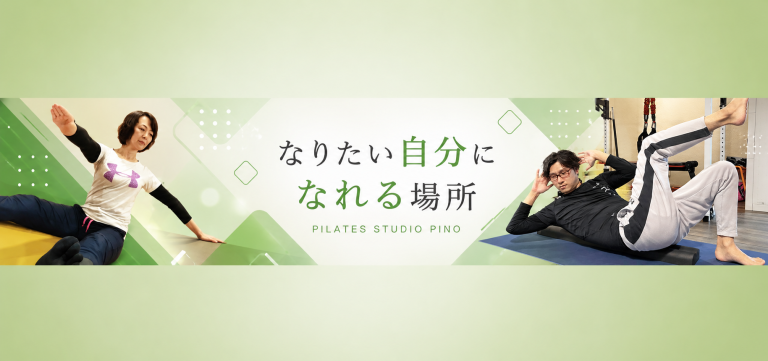 いわきのピラティスpinoで梅雨の肩こりを和らげる