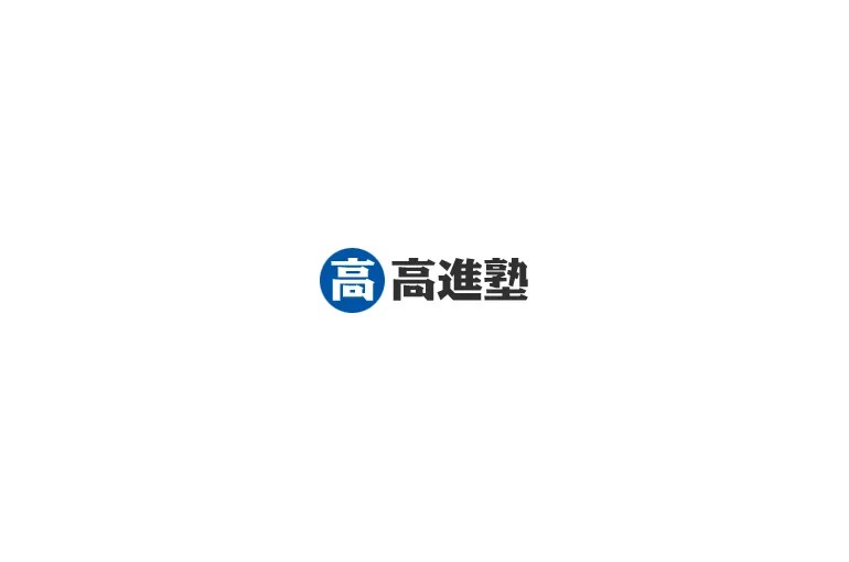 高進塾インタビュー｜一人ひとりに寄り添う学習支援の秘訣