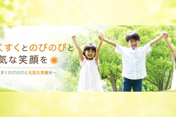 札幌市東区の放課後等デイサービス「SUN」｜運動を通じて社会性と自信を育む療育への想い