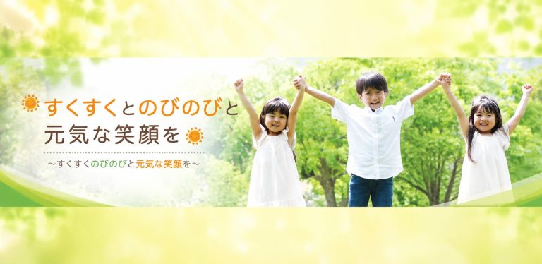 札幌市東区の放課後等デイサービス「SUN」｜運動を通じて社会性と自信を育む療育への想い