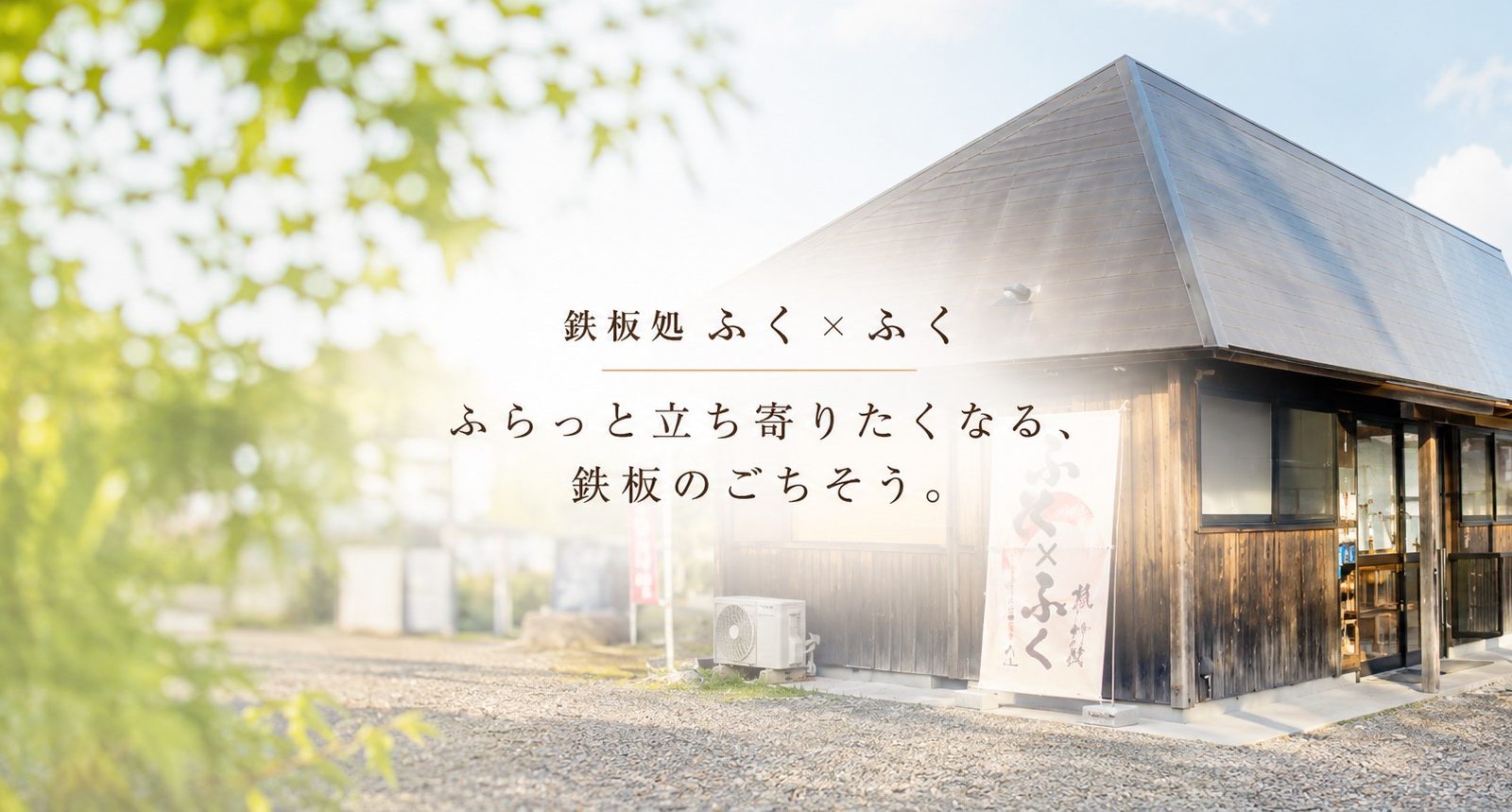 仕込みに3日。牛スジの旨味が光る味噌煮込みと自慢の鉄板料理