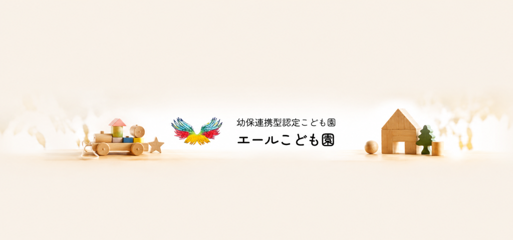 子どもたち一人ひとりの個性を大切に。 のびのびと成長できる環境づくりへの想い