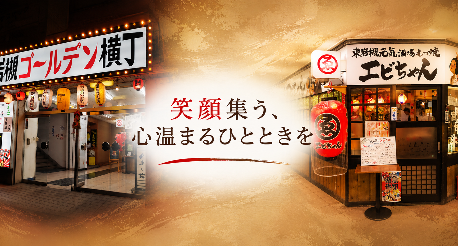 東岩槻で楽しむ“もつ焼き文化”──「もつ焼エビちゃん 東岩槻店」が愛される理由とは