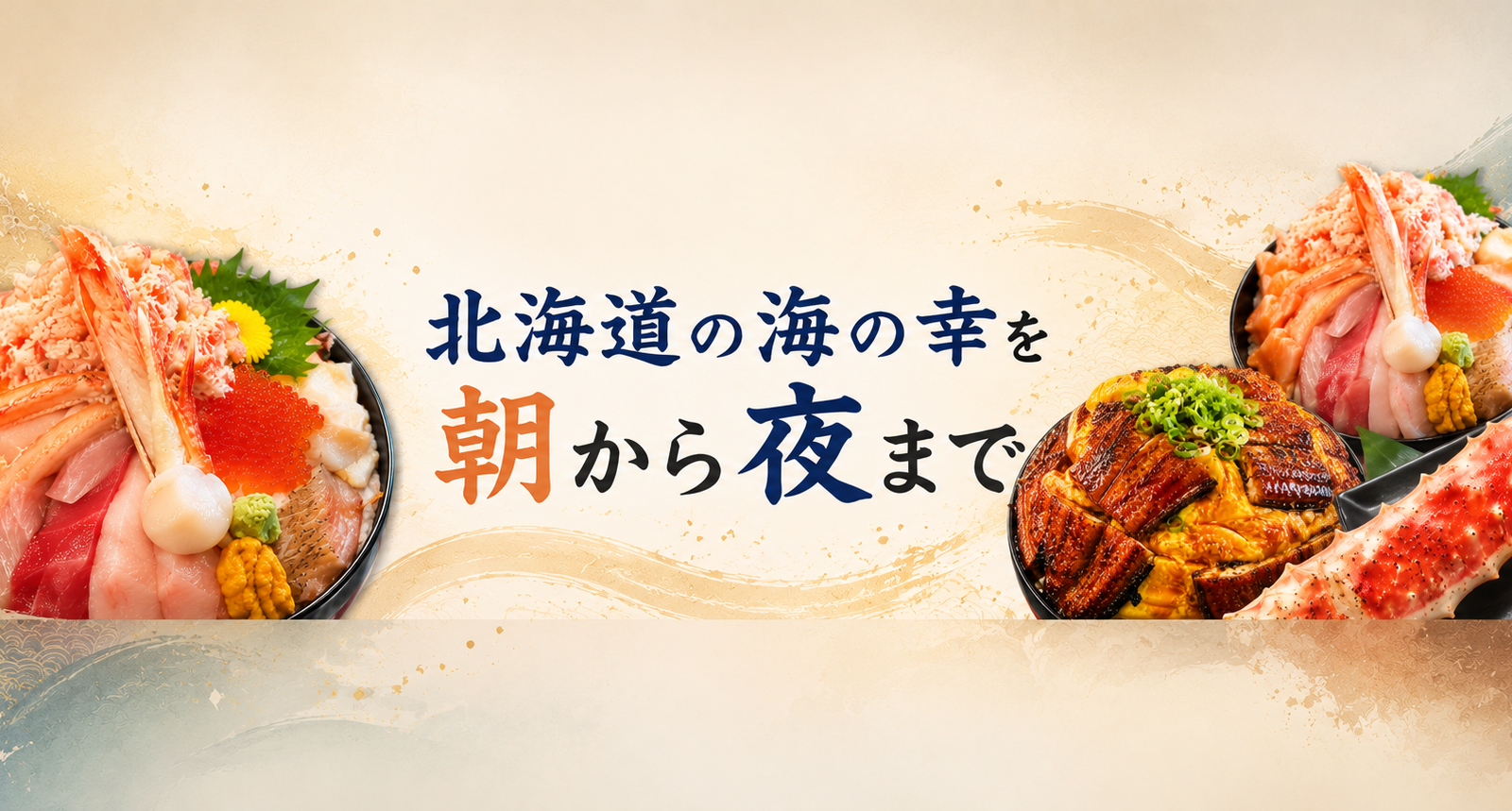 Best Seafood in Sapporo: Enjoy Hokkaido Seafood from Morning to Night at Yoruno Demekin