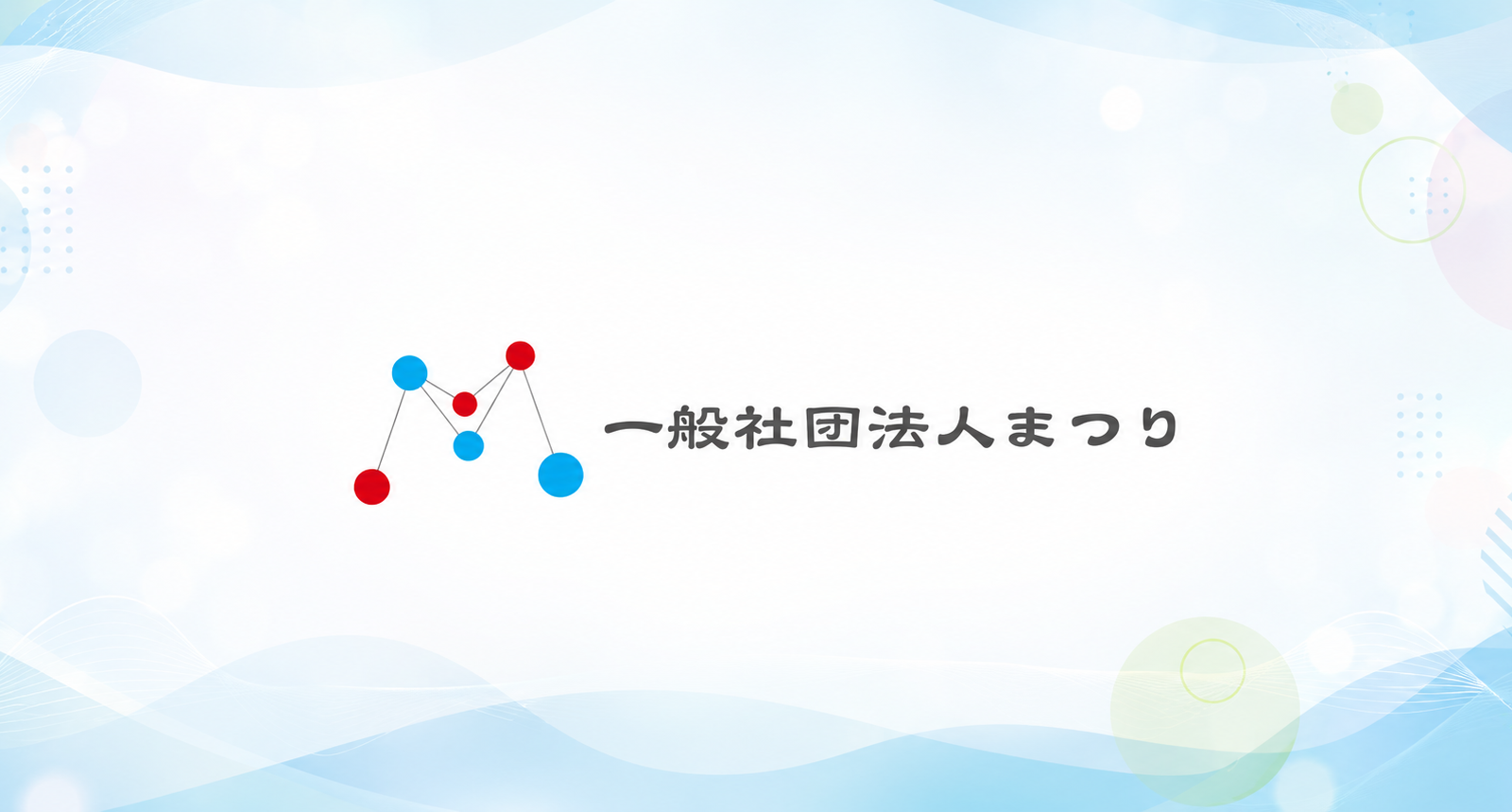 一人ひとりの「働きたい」を未来につなぐ。 工賃向上に本気で取り組む「まつり」の挑戦