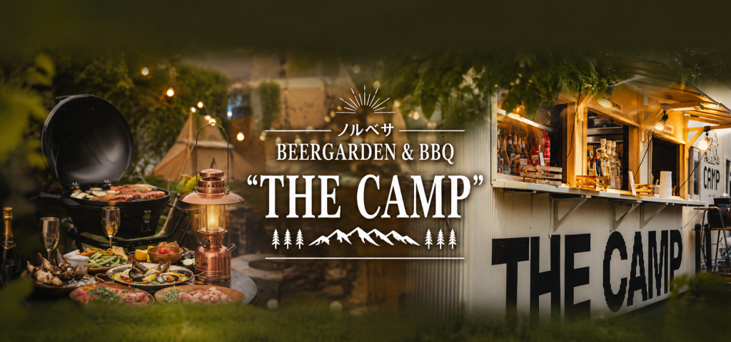 札幌のど真ん中で、本格キャンプ気分。屋上でBBQを楽しむ「ノルベサ BEERGARDEN & BBQ “THE CAMP”」