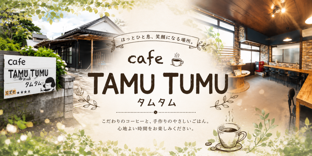 地元の味を、ほっとできる食卓へ。小林市「Cafe TAMUTAMU」で楽しむ心やすらぐ時間