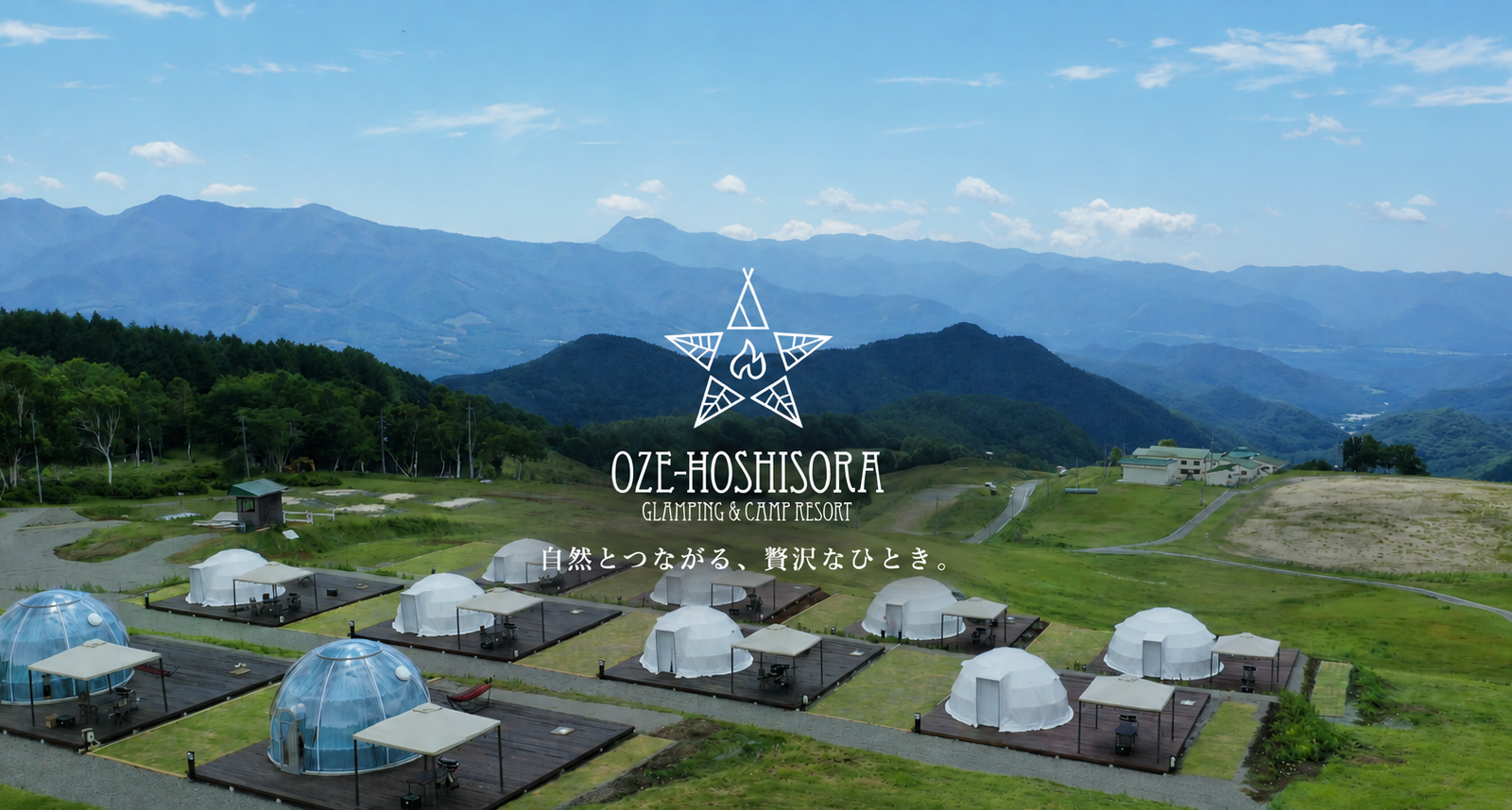 標高1,500mの絶景と満天の星空に癒される。OZE-HOSHISORA GLAMPING&CAMP RESORTで過ごす特別な時間