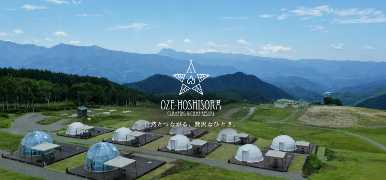 標高1,500mの絶景と満天の星空に癒される。OZE-HOSHISORA GLAMPING&CAMP RESORTで過ごす特別な時間