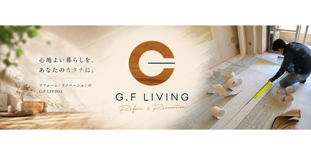 G.Fリビング株式会社