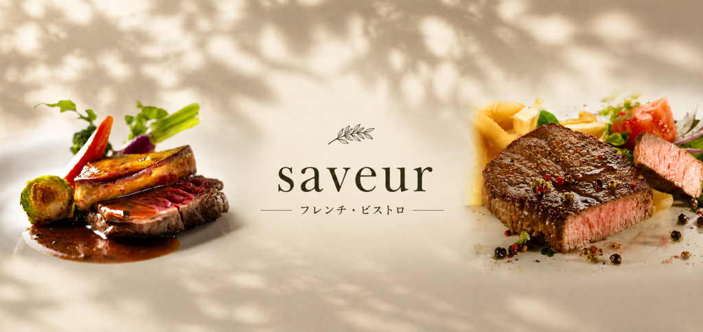 北海道の旬を、一皿の感動へ。肩ひじ張らずに楽しめる「saveur」のフレンチ・ビストロ