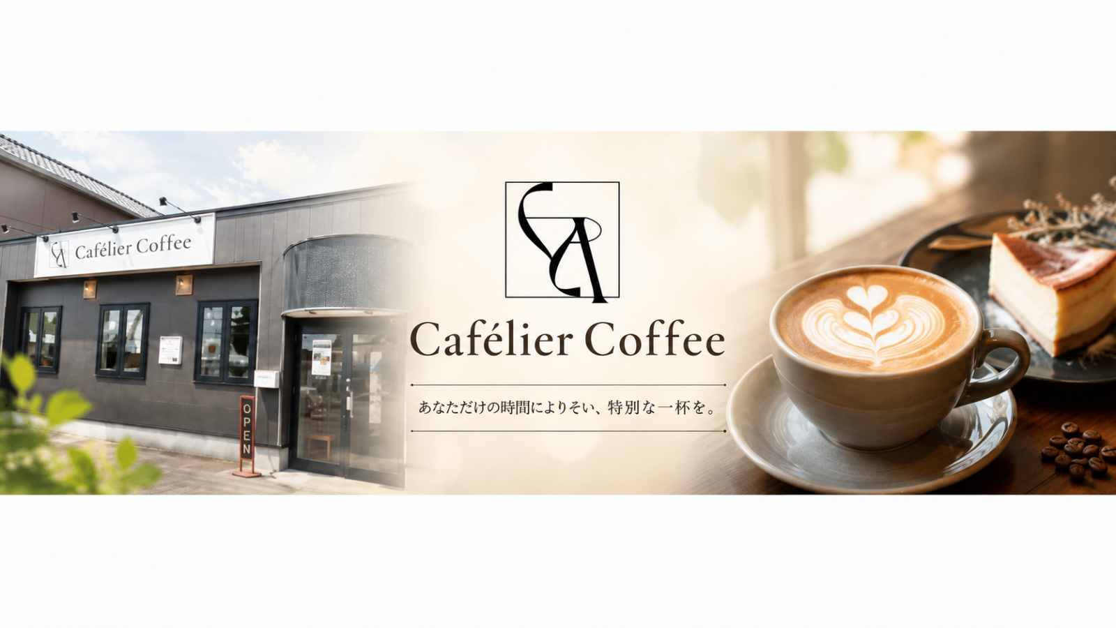 間借り営業から実店舗へ。日常に寄り添う一杯を届ける「Cafélier Coffee」
