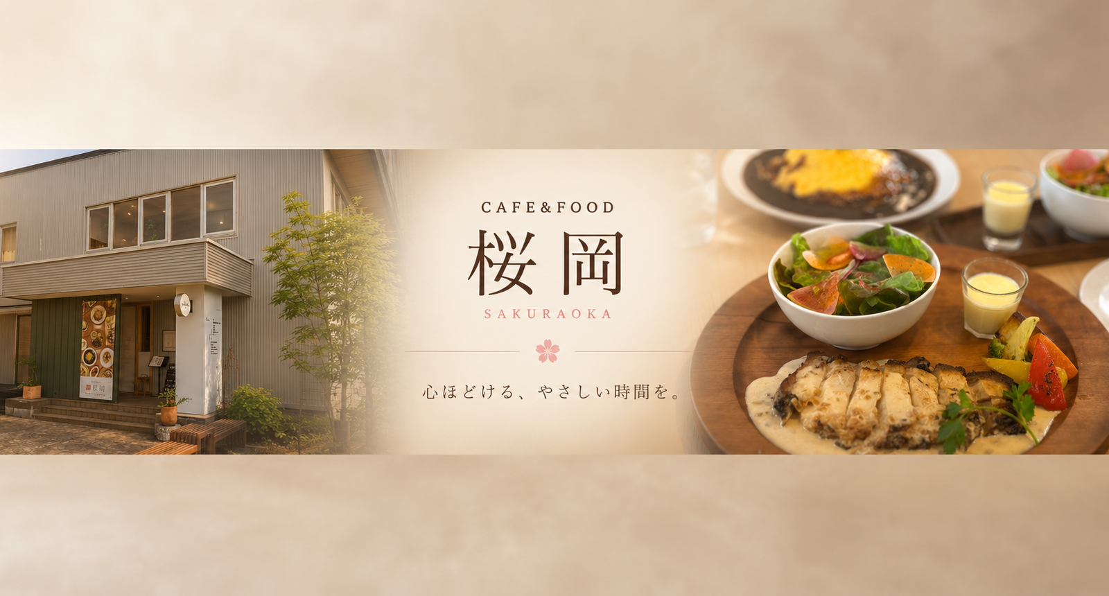 【CAFE&FOOD 桜岡】本格洋食とカフェの心地よい時間。何度でも訪れたくなる旭川の新スポット