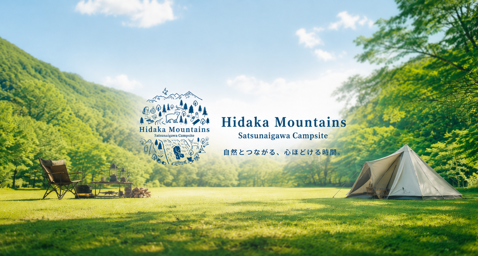 北海道の大自然に抱かれる特別な時間。日高山脈の麓で過ごす「札内川園地キャンプ場」