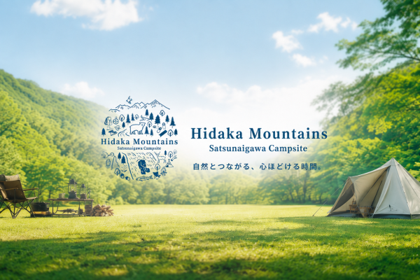 北海道の大自然に抱かれる特別な時間。日高山脈の麓で過ごす「札内川園地キャンプ場」