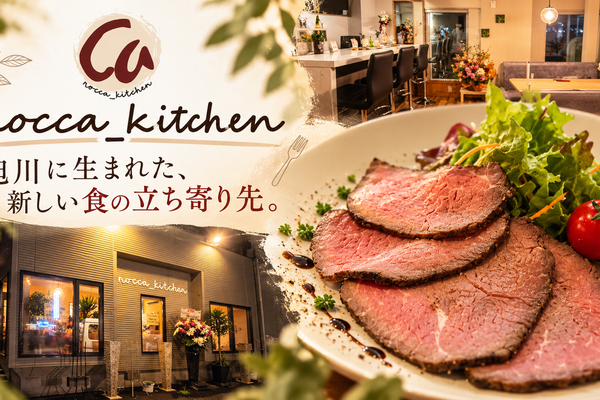 昼はカフェ、夜は居酒屋。夜も定食が楽しめる旭川の新しい一軒「nocca_kitchen」