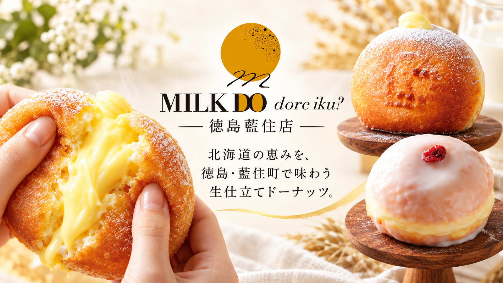 北海道の恵みを、揚げたての生仕立てドーナッツに。MILK DO dore iku? 徳島藍住店が届けるおいしさ